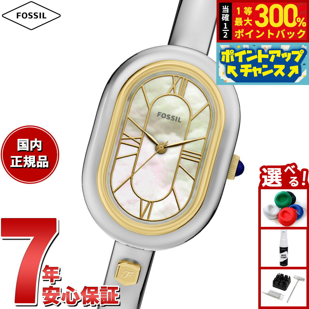 【抽選で最大30000ptバック！スーパーSALE限定】【選べるノベルティー付き】フォッシル FOSSIL 腕時計 レディース SLOAN 三針 ステンレススチール ES5455【2026 新作】