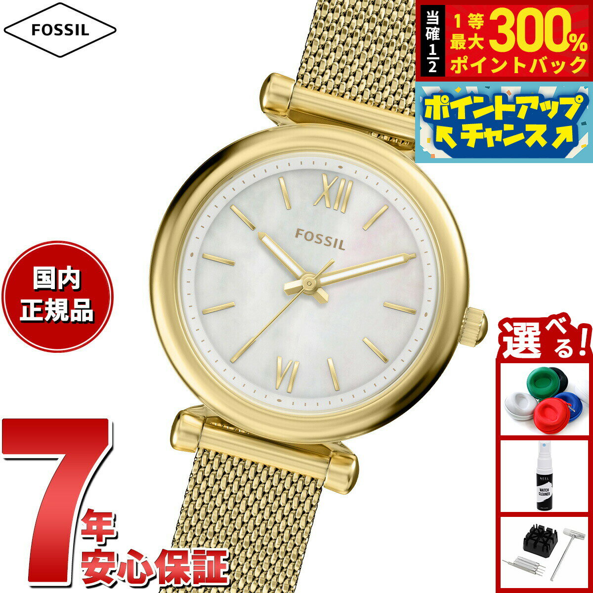 【抽選で最大30000ptバック！スーパーSALE限定】【選べるノベルティー付き】フォッシル FOSSIL 腕時計 レディース CARLIE 三針 ゴールドトーン ステンレススチール ES5462【2026 新作】