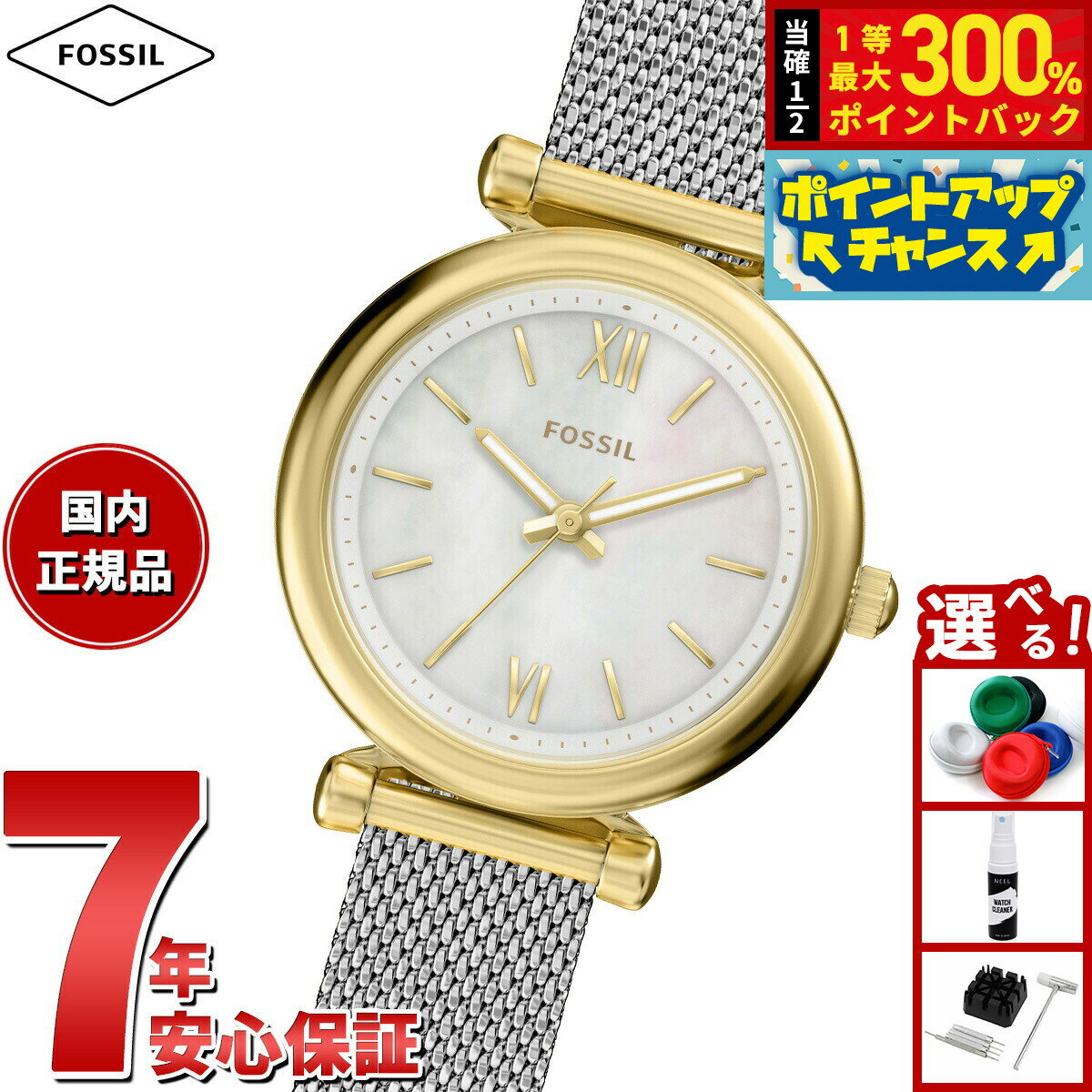 【抽選で最大30000ptバック！スーパーSALE限定】【選べるノベルティー付き】フォッシル FOSSIL 腕時計 レディース CARLIE 三針 ステンレススチール ES5463【2026 新作】
