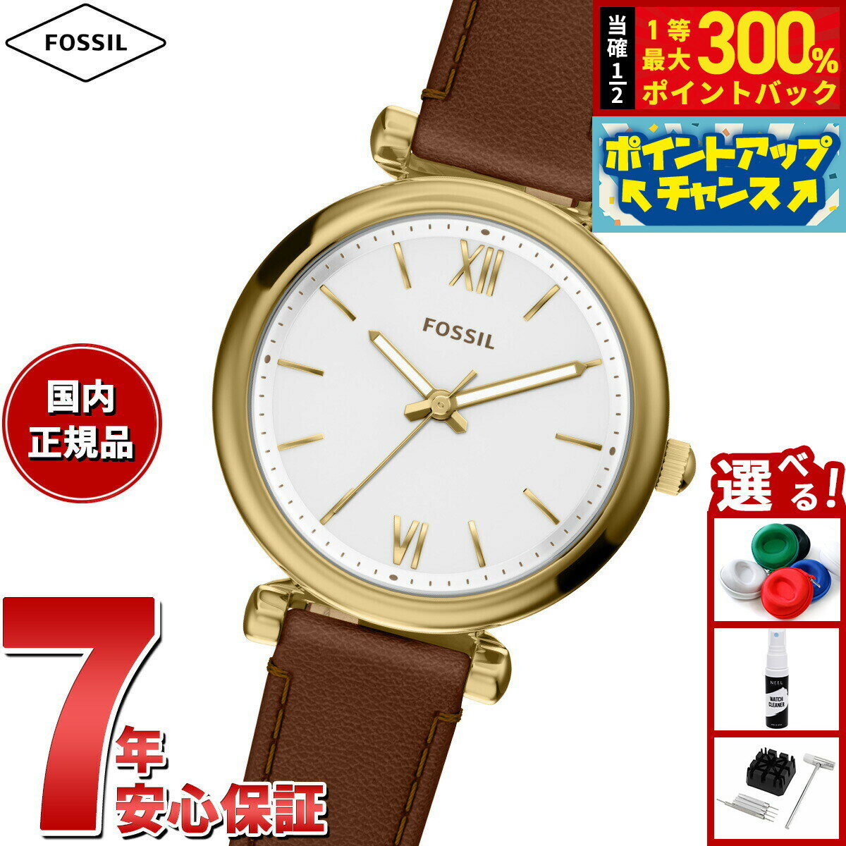 【抽選で最大30000ptバック！スーパーSALE限定】【選べるノベルティー付き】フォッシル FOSSIL 腕時計 レディース CARLIE MINI 三針 ブラウンレザー ES5464【2026 新作】