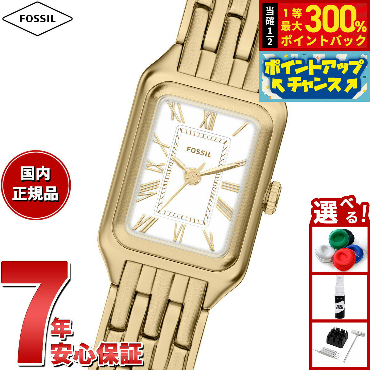 【抽選で最大30000ptバック！スーパーSALE限定】【選べるノベルティー付き】フォッシル FOSSIL 腕時計 レディース RAQUEL 三針 ゴールドトーン ステンレススチール ES5467【2026 新作】
