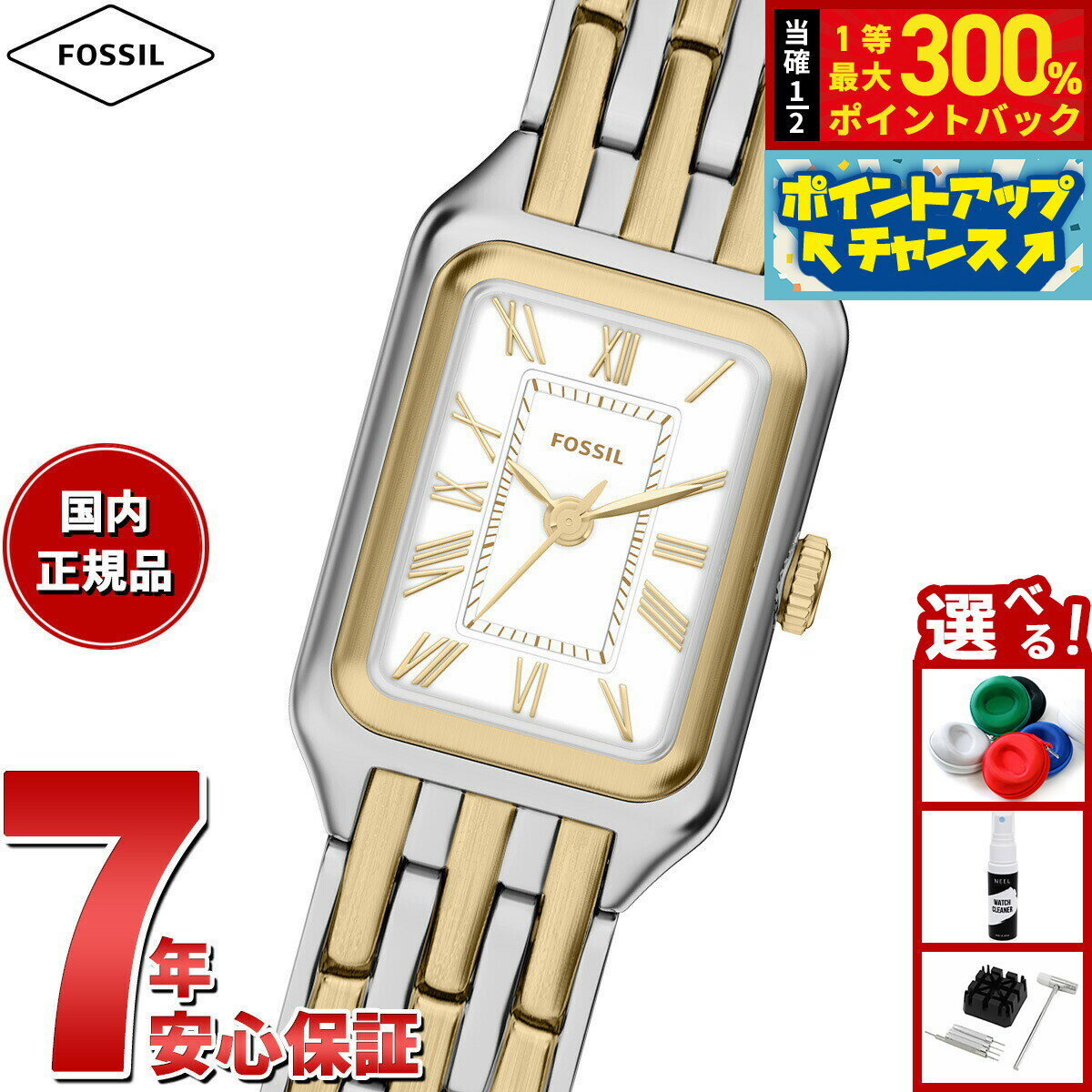 【抽選で最大30000ptバック！スーパーSALE限定】【選べるノベルティー付き】フォッシル FOSSIL 腕時計 レディース RAQUEL 三針 ツートーン ステンレススチール ES5468【2026 新作】