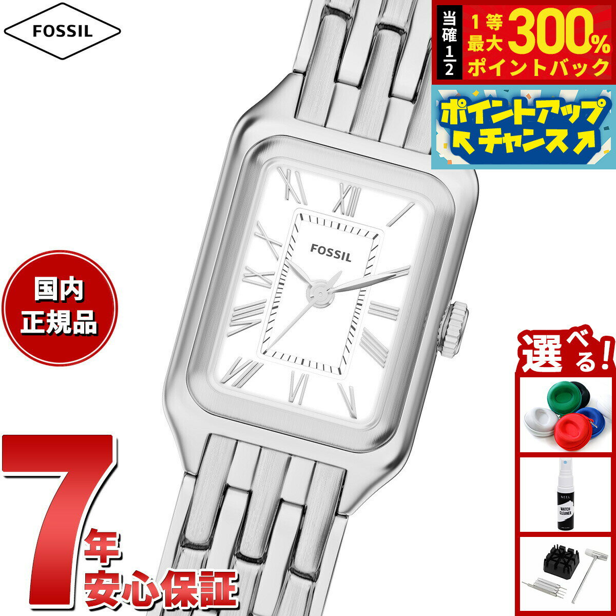 【抽選で最大30000ptバック！スーパーSALE限定】【選べるノベルティー付き】フォッシル FOSSIL 腕時計 レディース RAQUEL 三針 ステンレススチール ES5469【2026 新作】