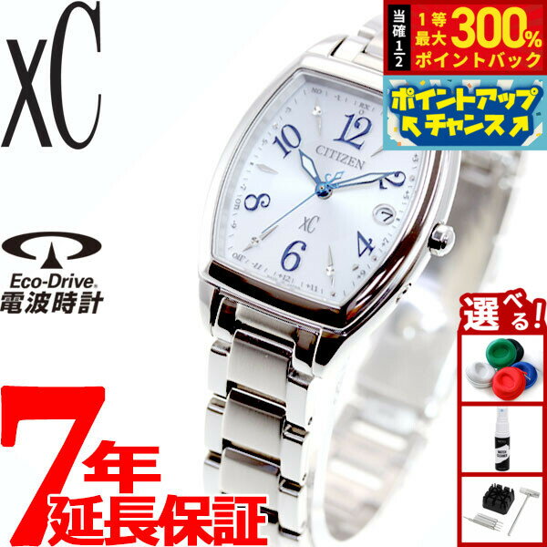 【抽選で最大30000ptバック！スーパーSALE限定】シチズン クロスシー CITIZEN xC エコドライブ ソーラー 電波時計 腕時計 レディース ハッピーフライト ES9391-54A