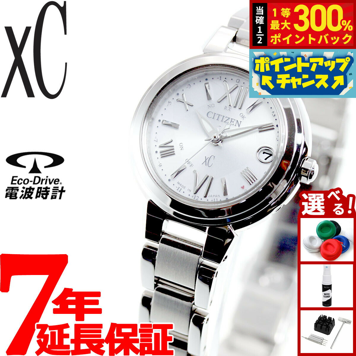 Rakuten - 【抽選で最大30000ptバック！スーパーSALE限定】シチズン クロスシー エコドライブ 電波時計 腕時計 レディース ステンレススチールライン ハッピーフライト CITIZEN xC ES9430-54A
