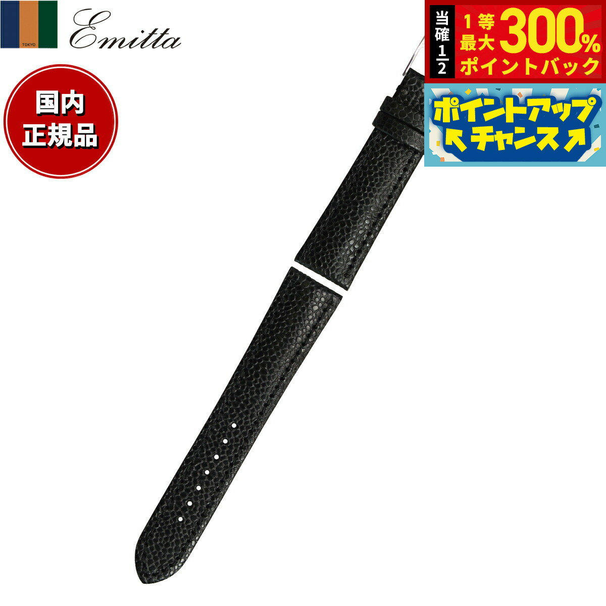 【抽選で最大30000ptバック！スーパーSALE限定】エミッタ Emitta 腕時計 替えバンド ベルト メンズ ロディ カーフ 20mm ブラック/シルバー 時計 時計バンド 時計ベルト 革 牛革