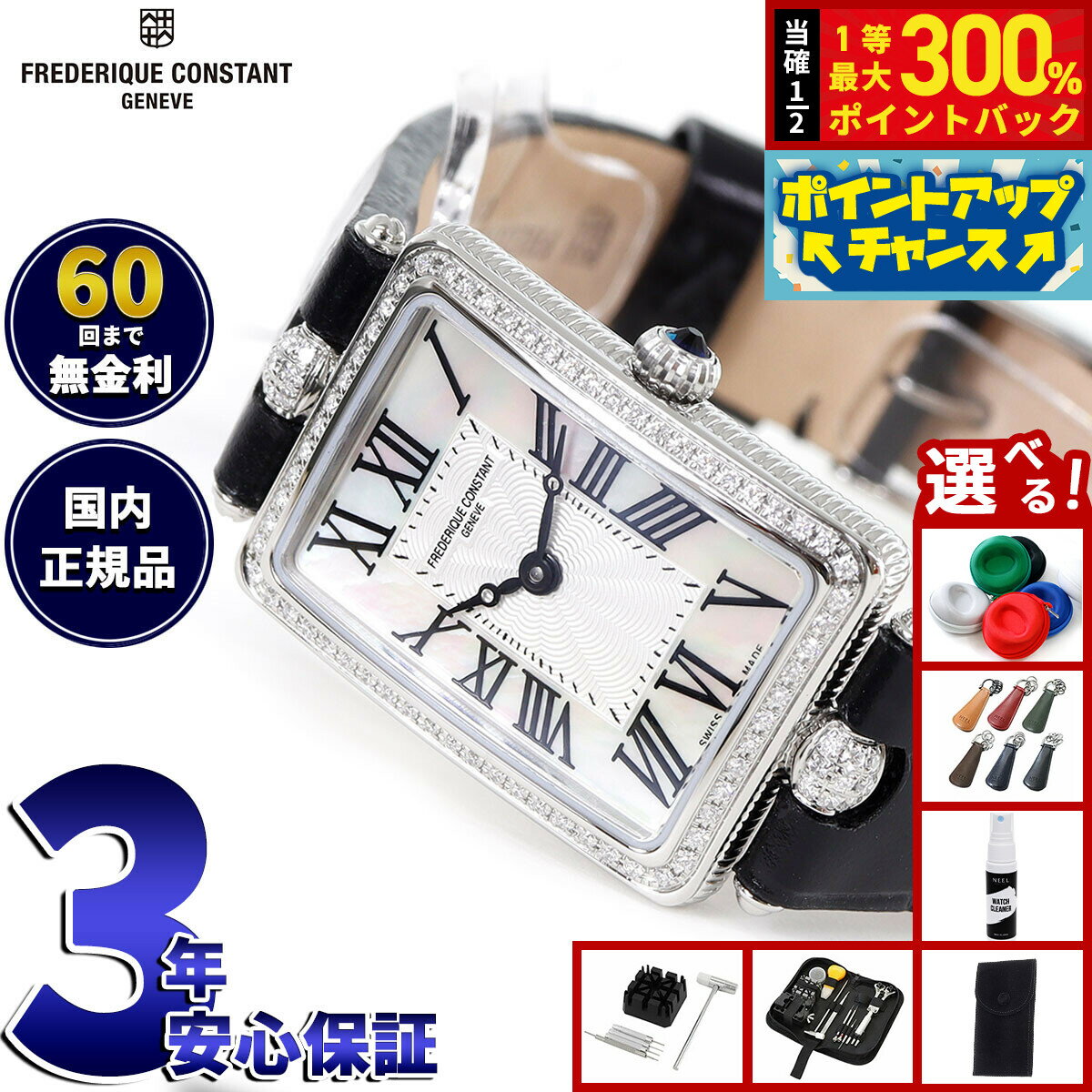 Frederique Constant - 【抽選で最大30000ptバック！スーパーSALE限定】【選べるノベルティー付き】【60回分割手数料無料！】フレデリック コンスタント FREDERIQUE CONSTANT クラシック アールデコ カレ FC-200MPW2ACD6 腕時計 フレデリックコンスタント