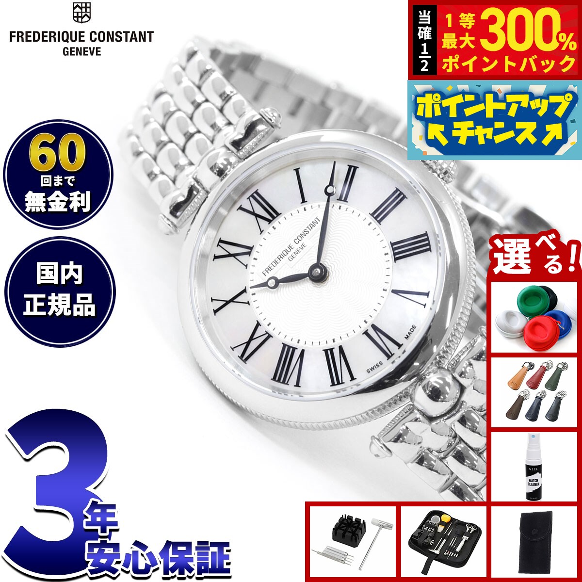 【抽選で最大30000ptバック！スーパーSALE限定】【選べるノベルティー付き】【60回分割手数料無料！】フレデリック コンスタント FREDERIQUE CONSTANT クラシック アールデコ ラウンド 腕時計 レディース FC-200MPW2AR6B フレデリックコンスタント