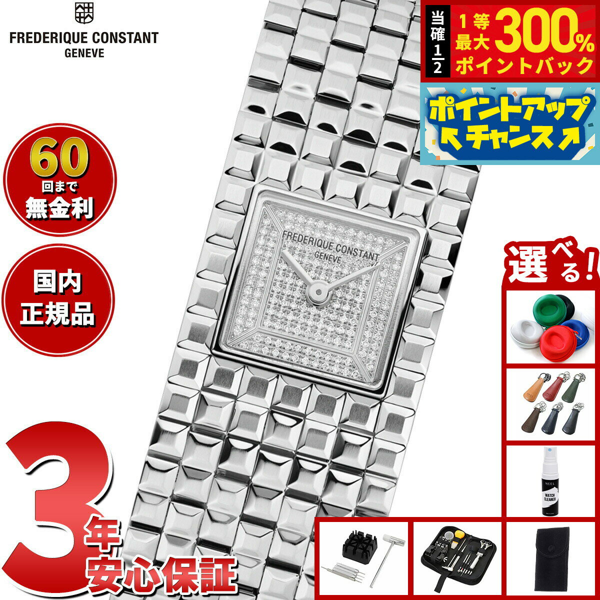 Frederique Constant - 【抽選で最大30000ptバック！スーパーSALE限定】【選べるノベルティー付き】【60回分割手数料無料！】フレデリック コンスタント FREDERIQUE CONSTANT クラシック マンシェット FC-200PVD1MC6B 腕時計 レディース フレデリックコンスタント