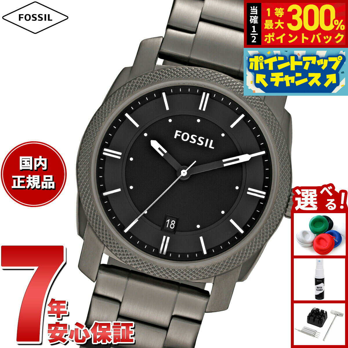 【抽選で最大30000ptバック！スーパーSALE限定】フォッシル FOSSIL 腕時計 メンズ MACHINE スモーク ステンレススチールウォッチ FS4774