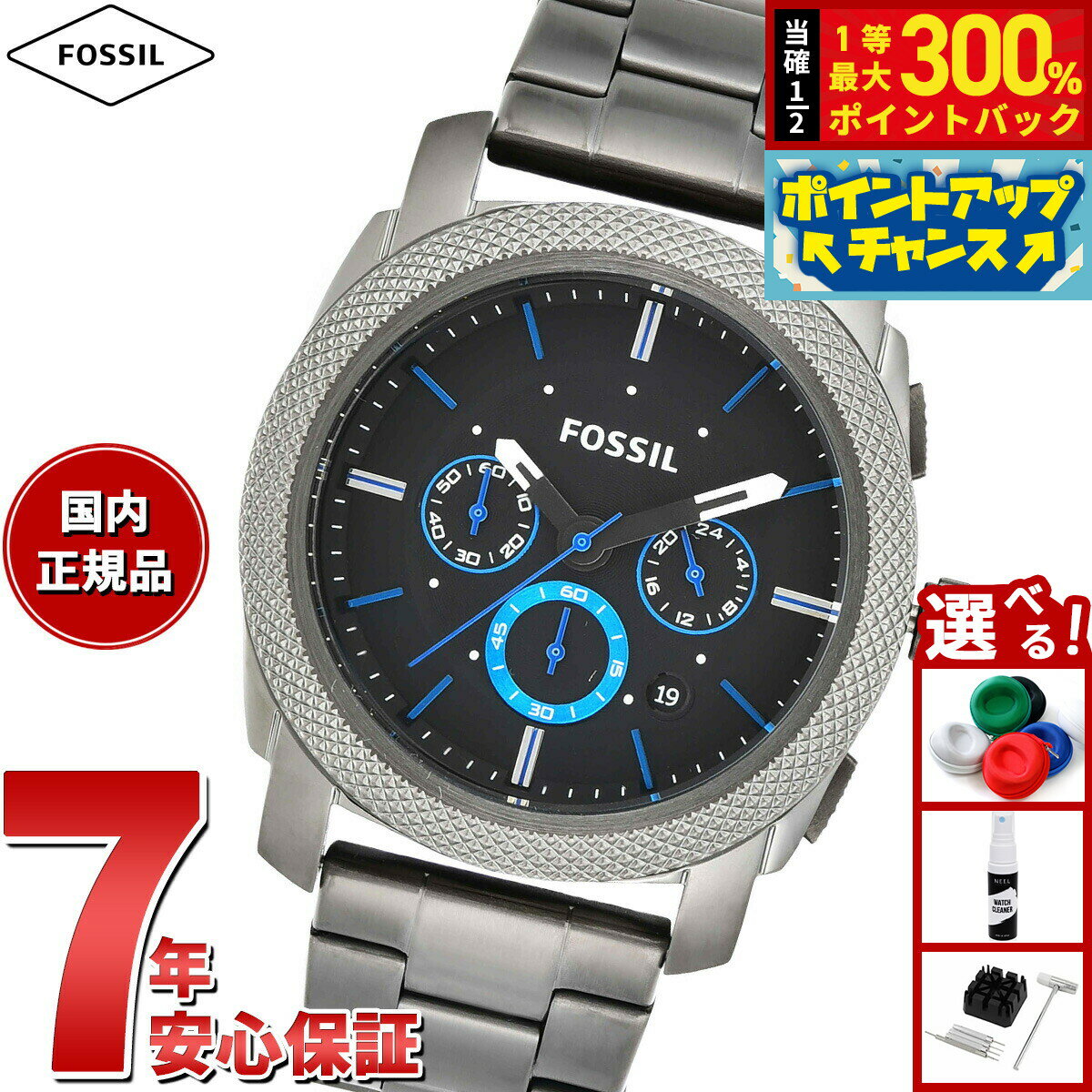 【抽選で最大30000ptバック！スーパーSALE限定】フォッシル FOSSIL 腕時計 メンズ MACHINE クロノグラフ スモークステンレススチールウォッチ FS4931