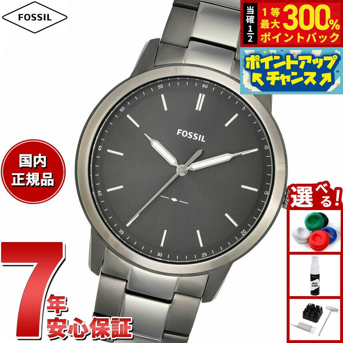 【抽選で最大30000ptバック！スーパーSALE限定】フォッシル FOSSIL 腕時計 メンズ THE MINIMALIST 三針 スモークステンレススチールウォッチ FS5459