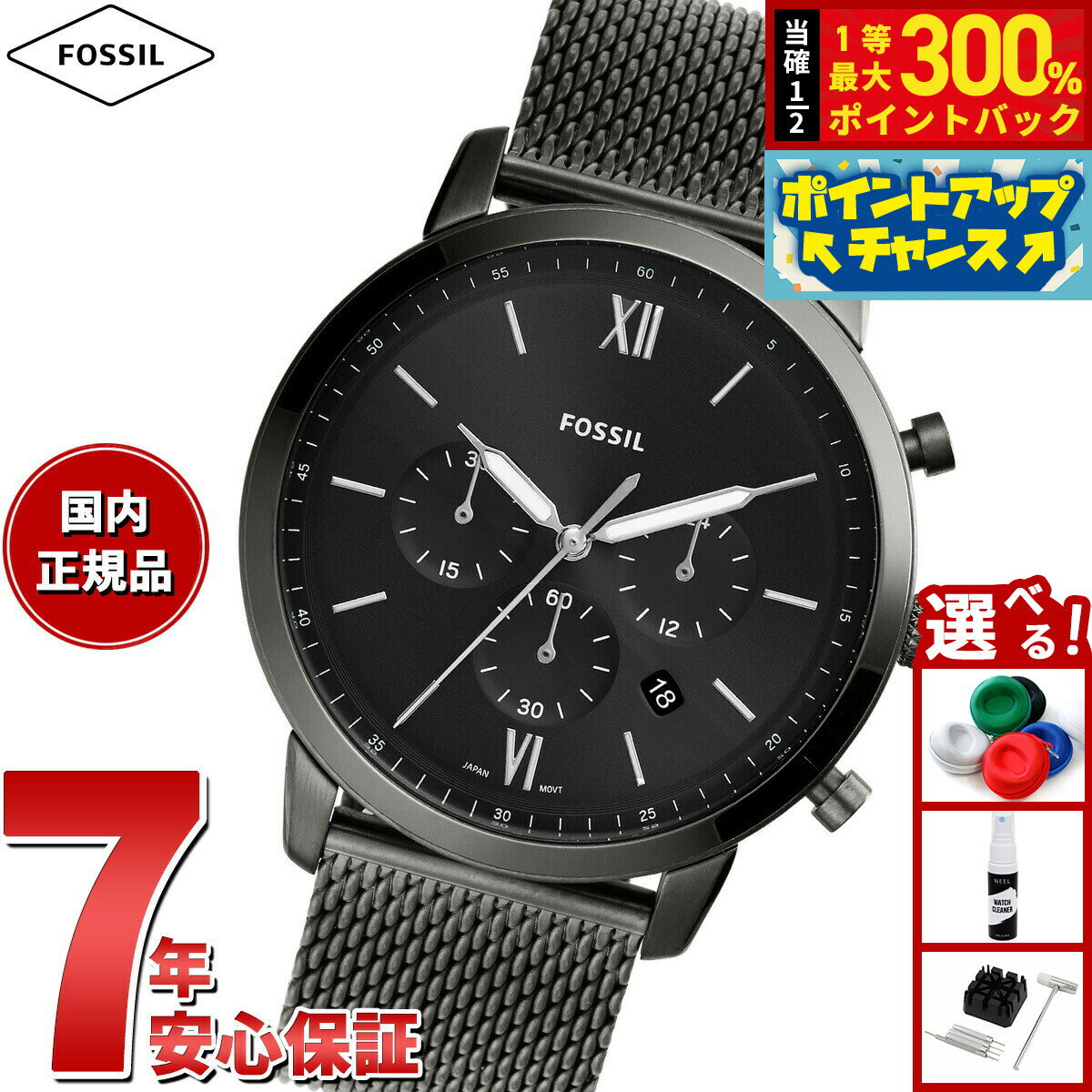 【抽選で最大30000ptバック！スーパーSALE限定】フォッシル FOSSIL 腕時計 メンズ NEUTRA クロノグラフ スモーク ステンレススチールメッシュウォッチ FS5699
