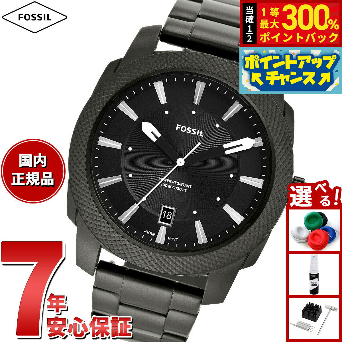 【抽選で最大30000ptバック！スーパーSALE限定】フォッシル FOSSIL 腕時計 メンズ MACHINE 三針デイト スモーク ステンレススチールウォッチ FS5970