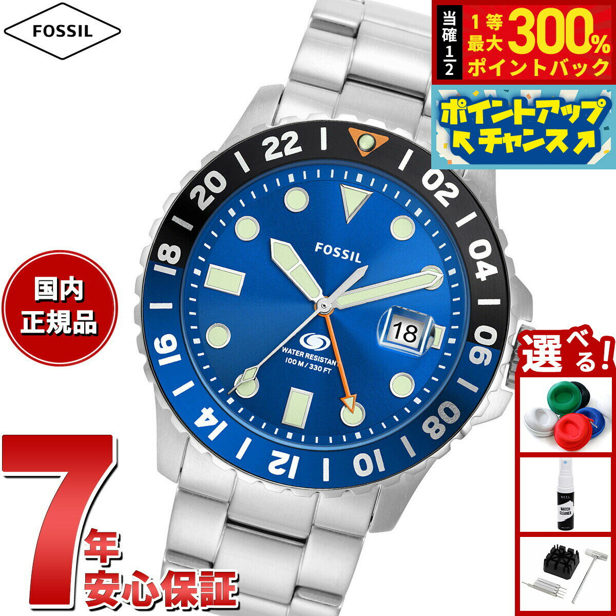 【抽選で最大30000ptバック！スーパーSALE限定】フォッシル FOSSIL 腕時計 メンズ FOSSIL BLUE GMT ステンレススチールウォッチ FS5991