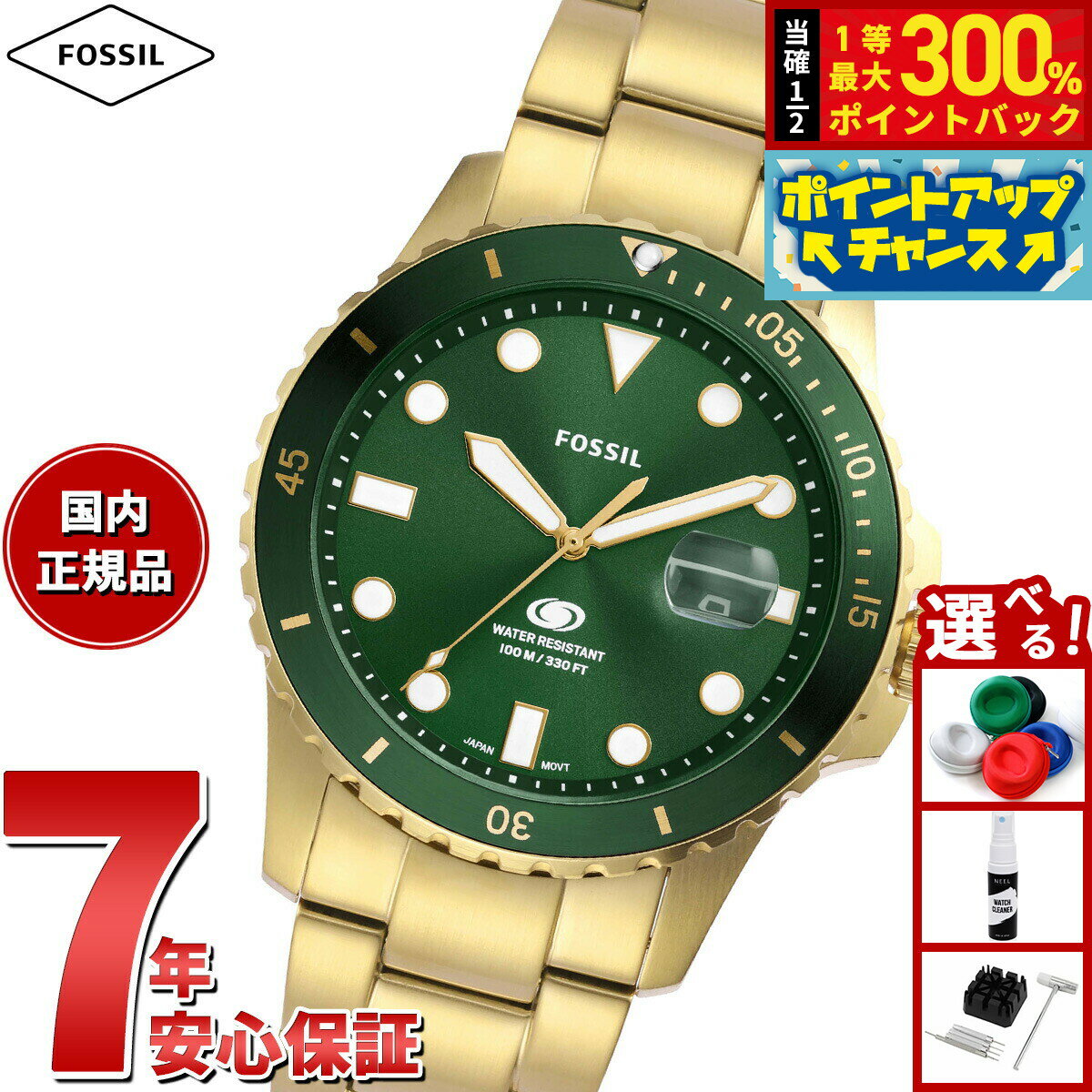 【抽選で最大30000ptバック！スーパーSALE限定】フォッシル FOSSIL 腕時計 メンズ FOSSIL BLUE DIVE 三針デイト ゴールドトーン ステンレススチールウォッチ FS6030