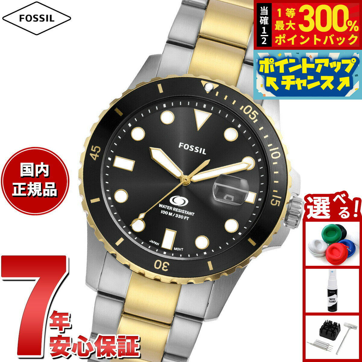 【抽選で最大30000ptバック！スーパーSALE限定】フォッシル FOSSIL 腕時計 メンズ FOSSIL BLUE DIVE 三針デイト ツートーン ステンレススチールウォッチ FS6031