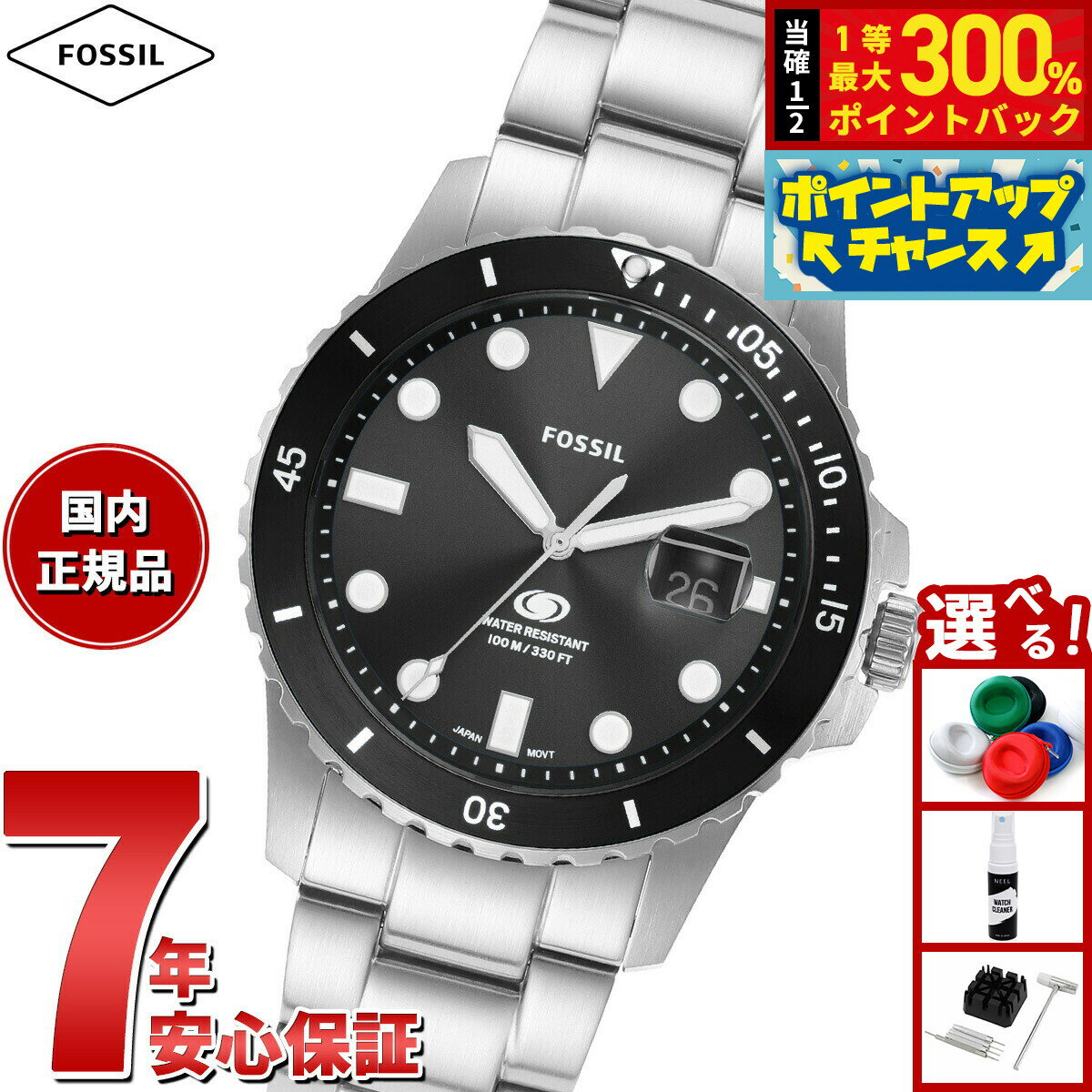 【抽選で最大30000ptバック！スーパーSALE限定】フォッシル FOSSIL 腕時計 メンズ FOSSIL BLUE DIVE 三針デイト ステンレススチールウォッチ FS6032