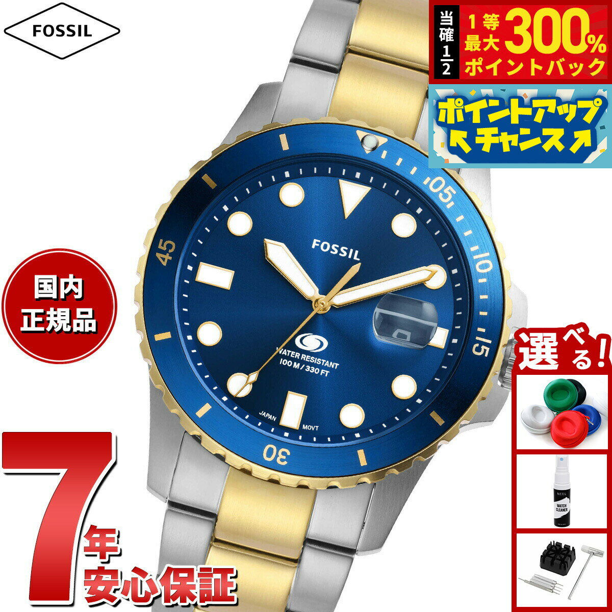 【抽選で最大30000ptバック！スーパーSALE限定】フォッシル FOSSIL 腕時計 メンズ FOSSIL BLUE DIVE 三針デイト ツートーン ステンレススチールウォッチ FS6034