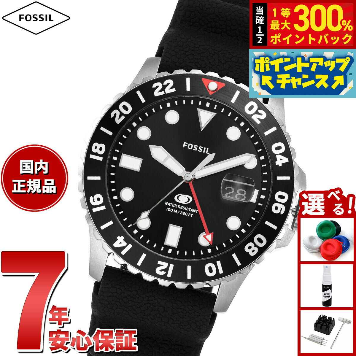 【抽選で最大30000ptバック！スーパーSALE限定】フォッシル FOSSIL 腕時計 メンズ FOSSIL BLUE GMT ブラックシリコンウォッチ FS6036