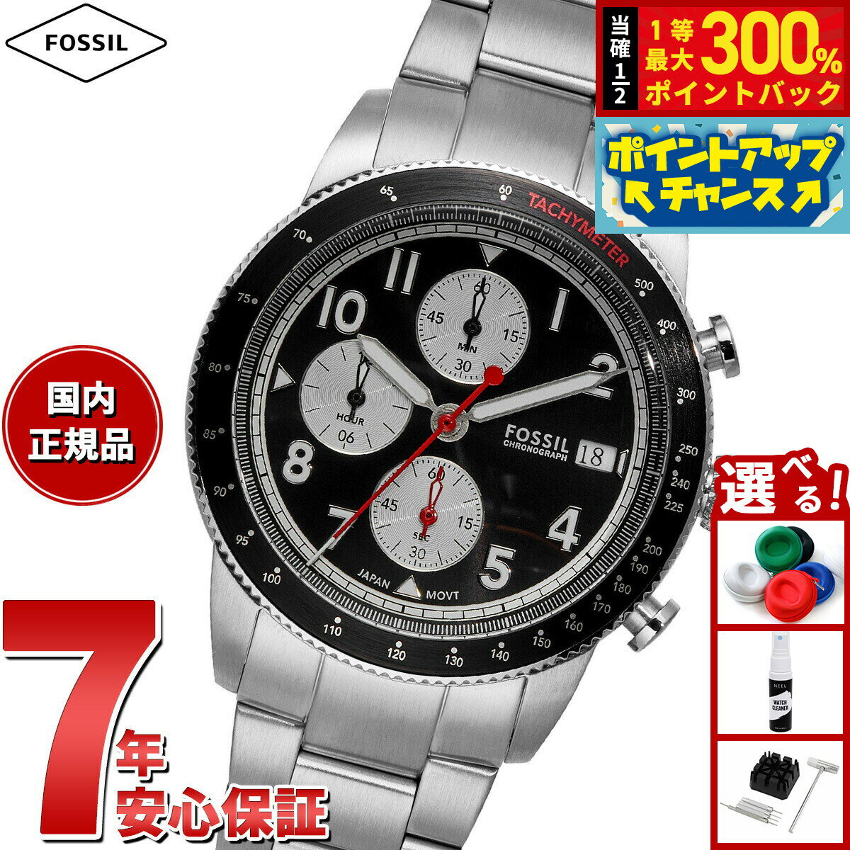 【抽選で最大30000ptバック！スーパーSALE限定】フォッシル FOSSIL 腕時計 メンズ SPORT TOURER クロノグラフ ステンレススチールウォッチ FS6045