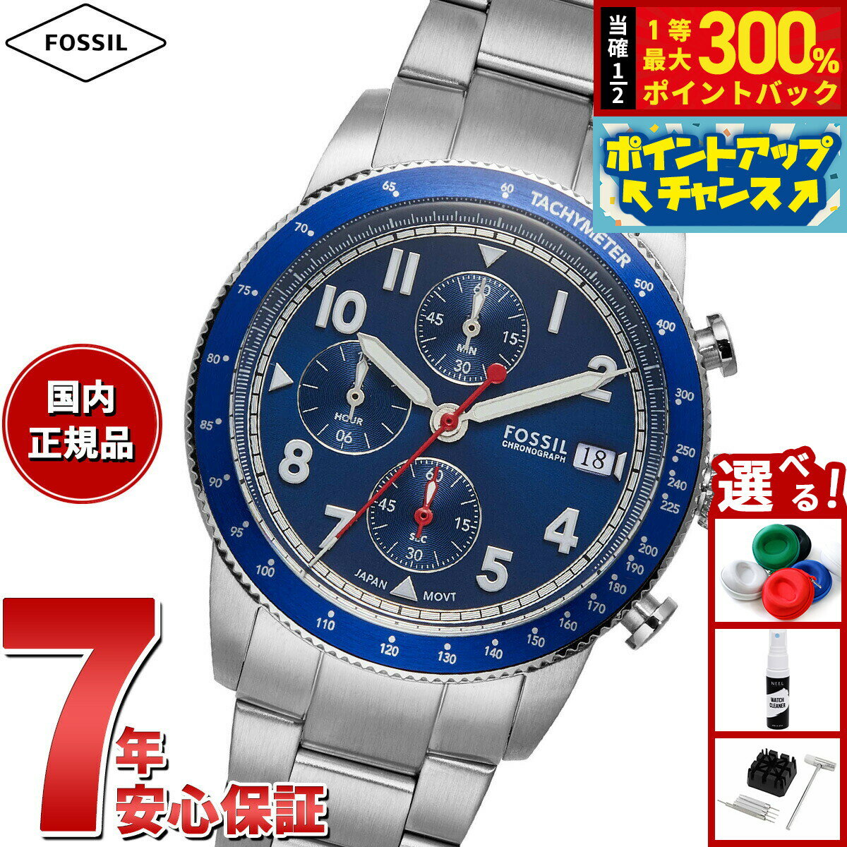 【抽選で最大30000ptバック！スーパーSALE限定】フォッシル FOSSIL 腕時計 メンズ SPORT TOURER クロノグラフ ステンレススチールウォッチ FS6047