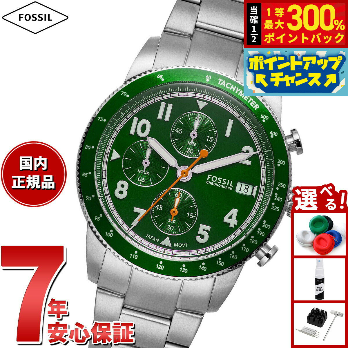 【抽選で最大30000ptバック！スーパーSALE限定】フォッシル FOSSIL 腕時計 メンズ SPORT TOURER クロノグラフ ステンレススチールウォッチ FS6048