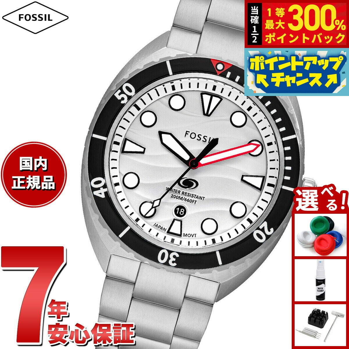 【抽選で最大30000ptバック！スーパーSALE限定】フォッシル FOSSIL 腕時計 メンズ ダイバーズウォッチ BREAKER 三針デイト ステンレススチールウォッチ FS6063