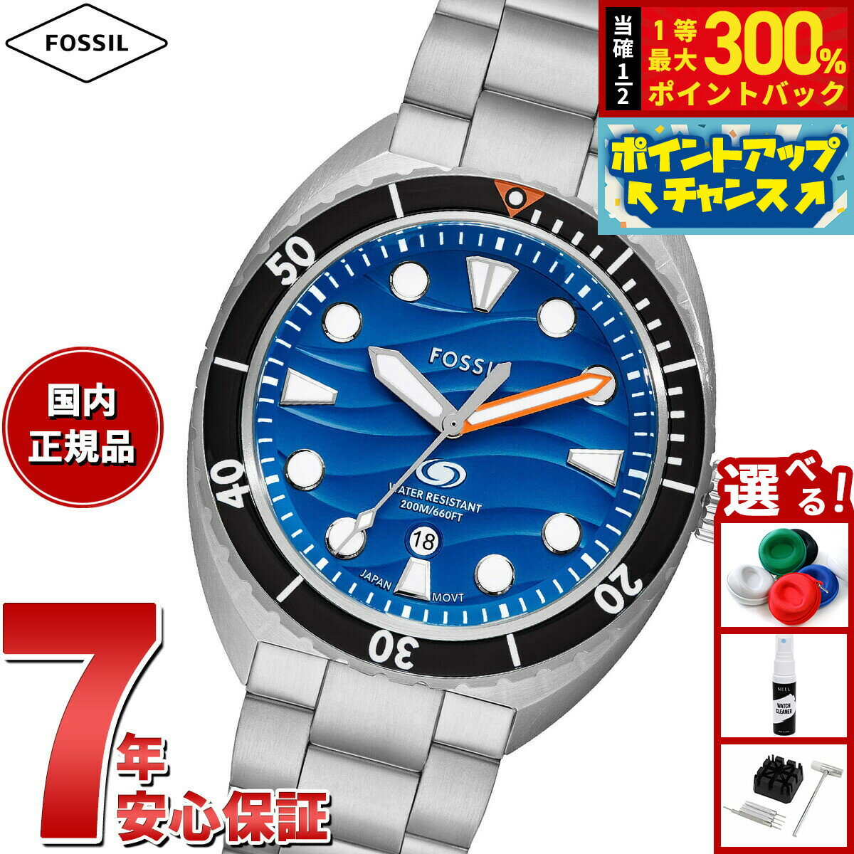 【抽選で最大30000ptバック！スーパーSALE限定】フォッシル FOSSIL 腕時計 メンズ BREAKER 三針デイト ステンレススチールウォッチ FS6064