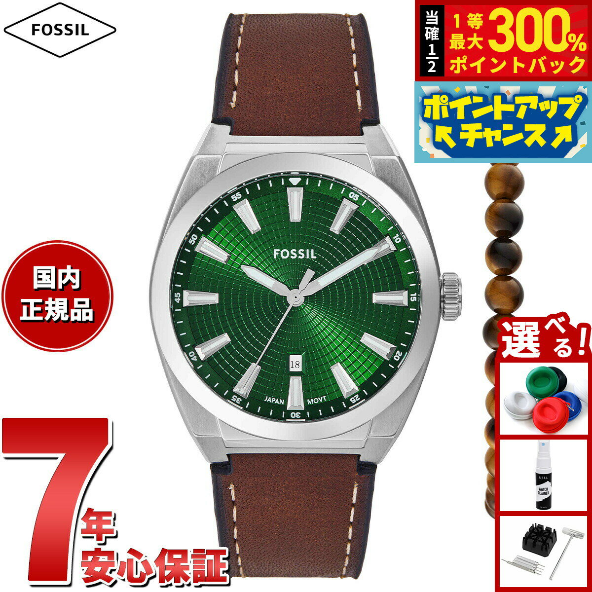 【抽選で最大30000ptバック！スーパーSALE限定】フォッシル FOSSIL 腕時計 メンズ EVERETT 三針デイト ブラウン レザー ウォッチ＆ブレスレットセット FS6080SET