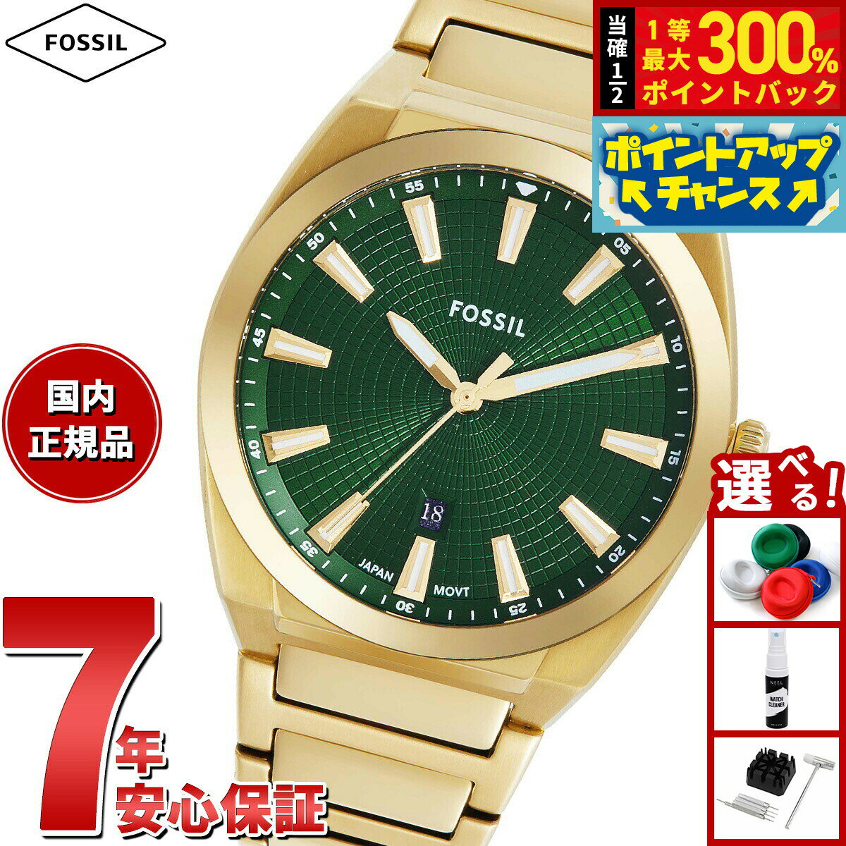 【抽選で最大30000ptバック！スーパーSALE限定】フォッシル FOSSIL 腕時計 メンズ EVERETT 三針デイト ゴールドトーン ステンレススチールウォッチ FS6090