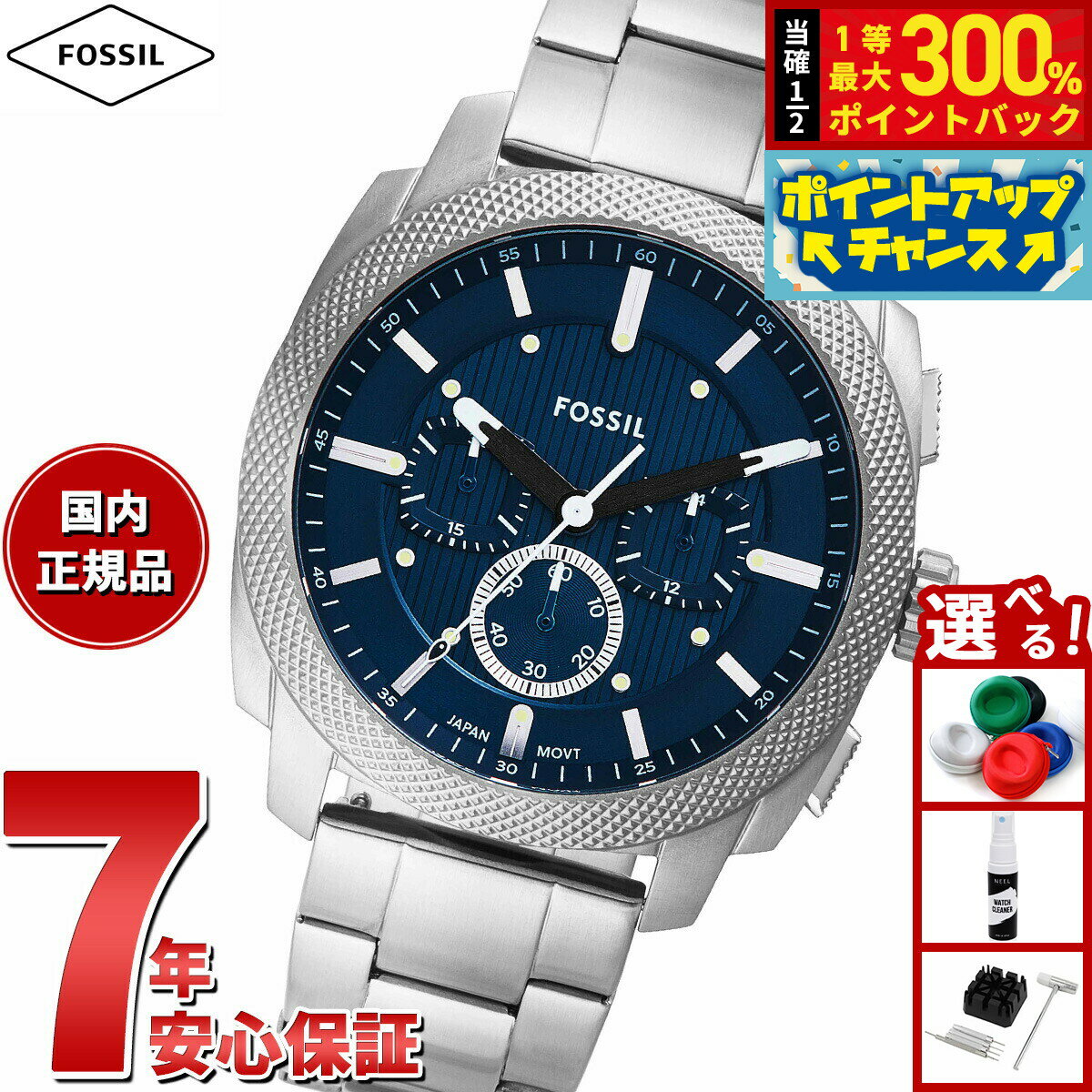 【抽選で最大30000ptバック！スーパーSALE限定】フォッシル FOSSIL 腕時計 メンズ MACHINE クロノグラフ ステンレススチールウォッチ FS6096