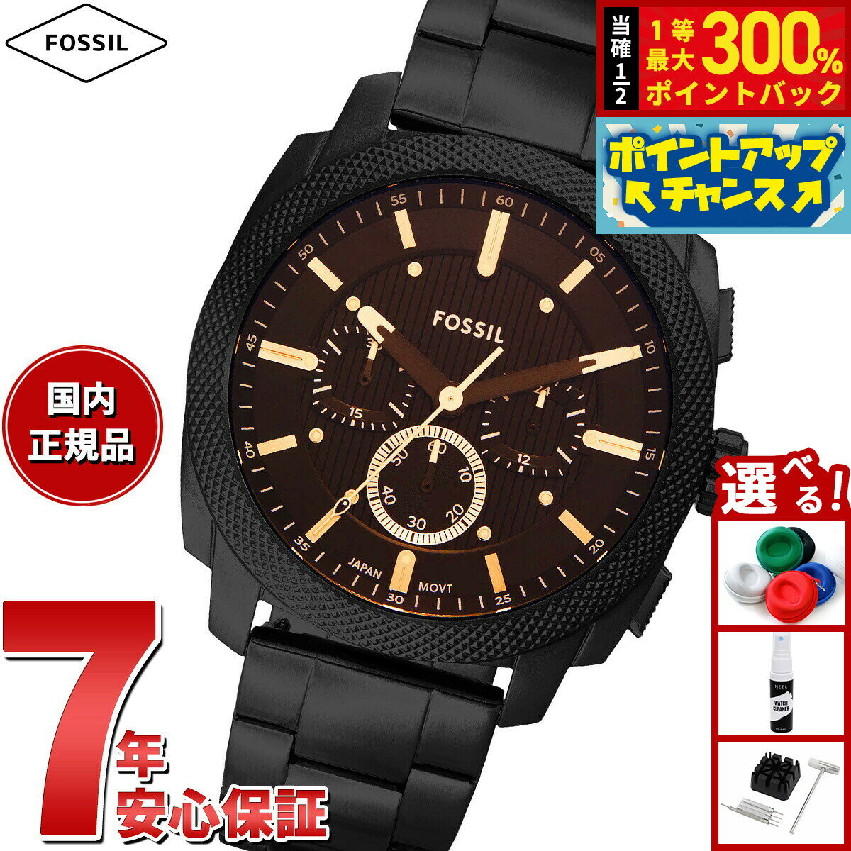 【抽選で最大30000ptバック！スーパーSALE限定】フォッシル FOSSIL 腕時計 メンズ MACHINE クロノグラフ ブラック ステンレススチールウォッチ FS6097