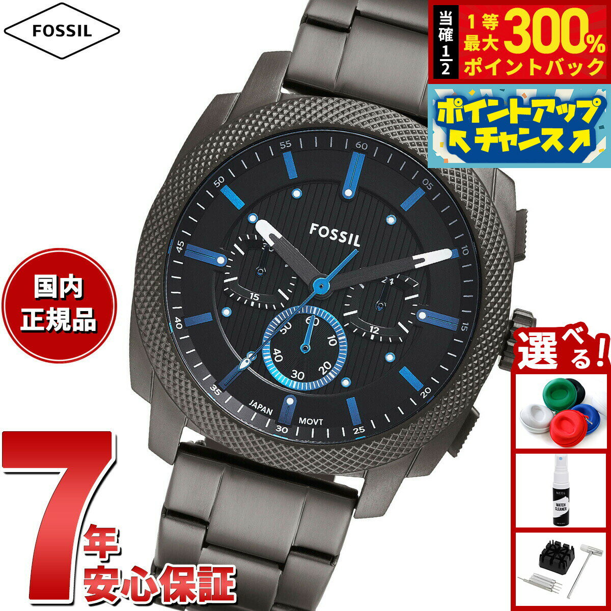 【抽選で最大30000ptバック！スーパーSALE限定】フォッシル FOSSIL 腕時計 メンズ MACHINE クロノグラフ ガンメタル ステンレススチールウォッチ FS6098