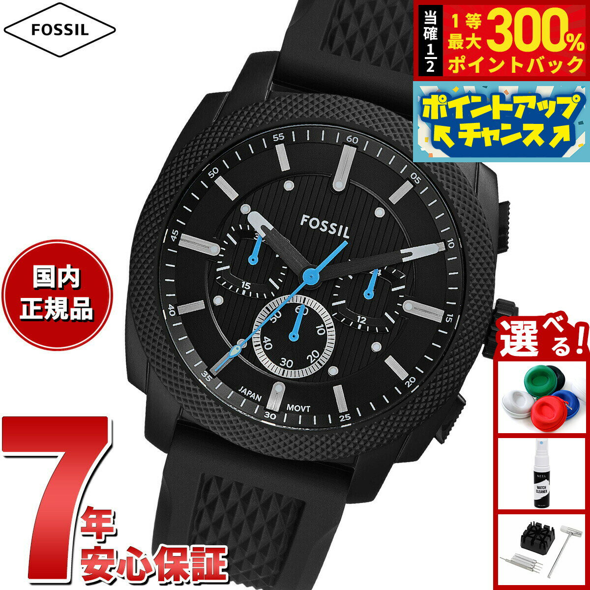 【抽選で最大30000ptバック！スーパーSALE限定】フォッシル FOSSIL 腕時計 メンズ MACHINE クロノグラフ ブラック ステンレススチールウォッチ FS6099