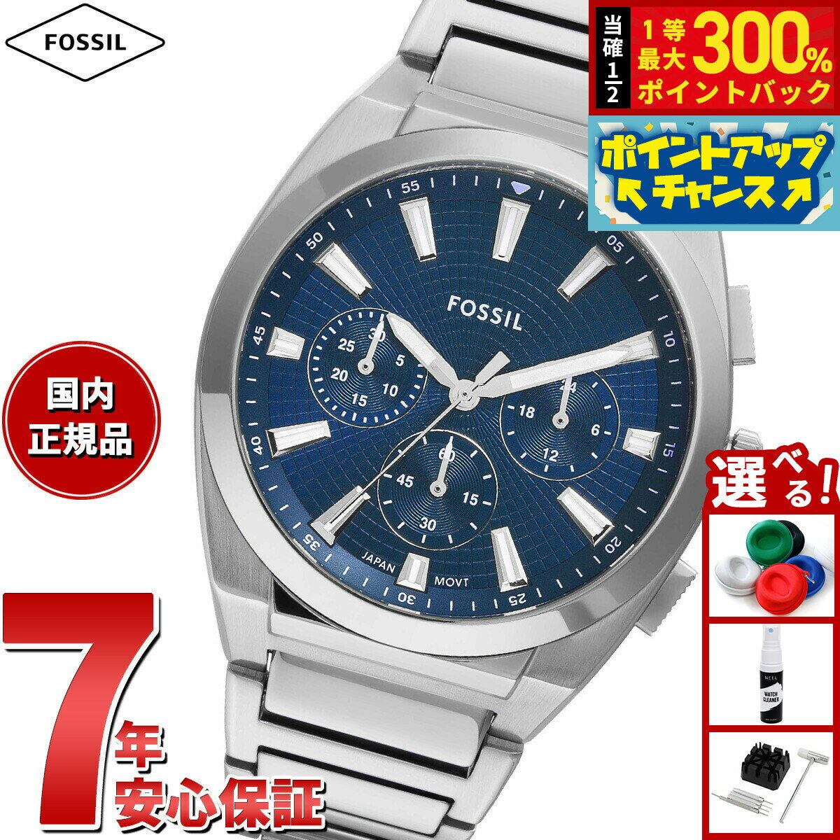 【抽選で最大30000ptバック！スーパーSALE限定】フォッシル FOSSIL 腕時計 メンズ EVERETT クロノグラフ ステンレススチールウォッチ FS6104
