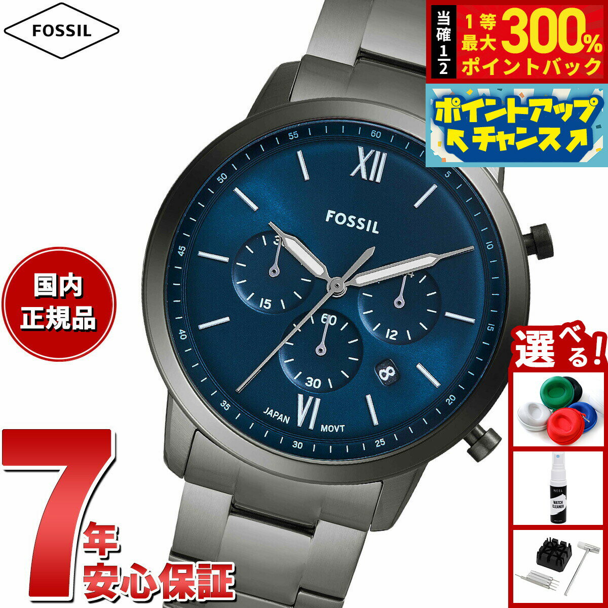 【抽選で最大30000ptバック！スーパーSALE限定】フォッシル FOSSIL 腕時計 メンズ NEUTRA クロノグラフ ガンメタル ステンレススチールウォッチ FS6111
