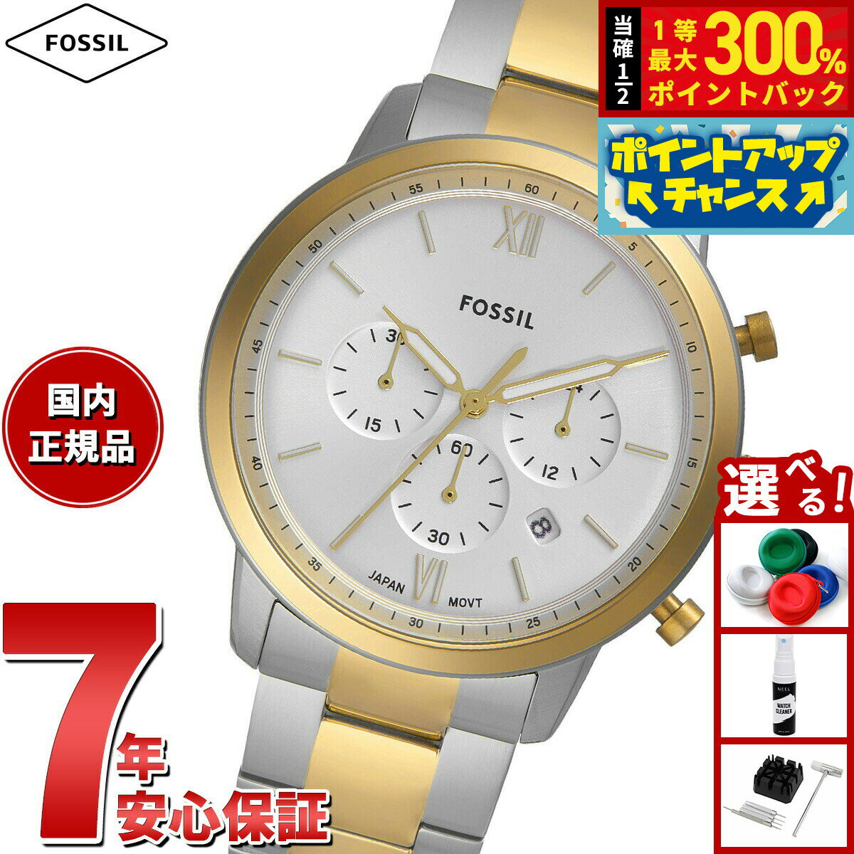 【抽選で最大30000ptバック！スーパーSALE限定】フォッシル FOSSIL 腕時計 メンズ NEUTRA クロノグラフ ツートーン ステンレススチールウォッチ FS6112