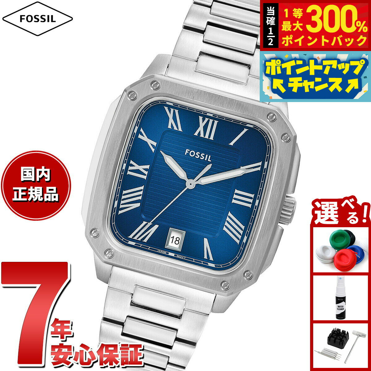 【抽選で最大30000ptバック！スーパーSALE限定】フォッシル FOSSIL 腕時計 メンズ CROSBY 三針デイト ステンレススチールウォッチ FS6121