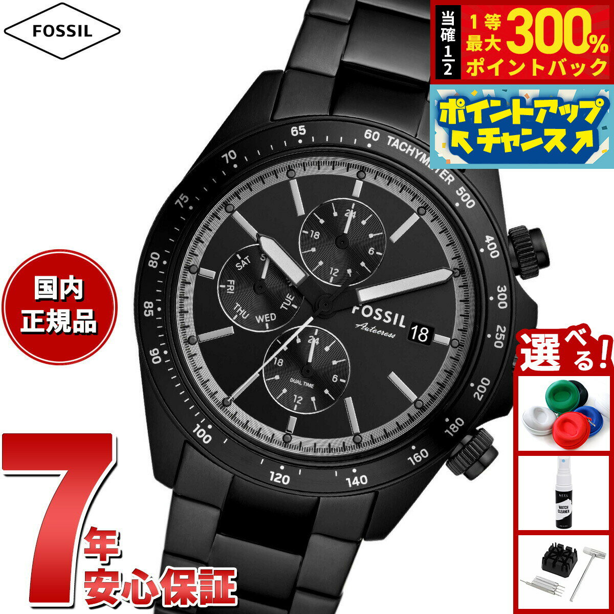 【抽選で最大30000ptバック！スーパーSALE限定】【選べるノベルティー付き】フォッシル FOSSIL 腕時計 メンズ AUTOCROSS マルチファンクション ブラック ステンレススチールウォッチ FS6125