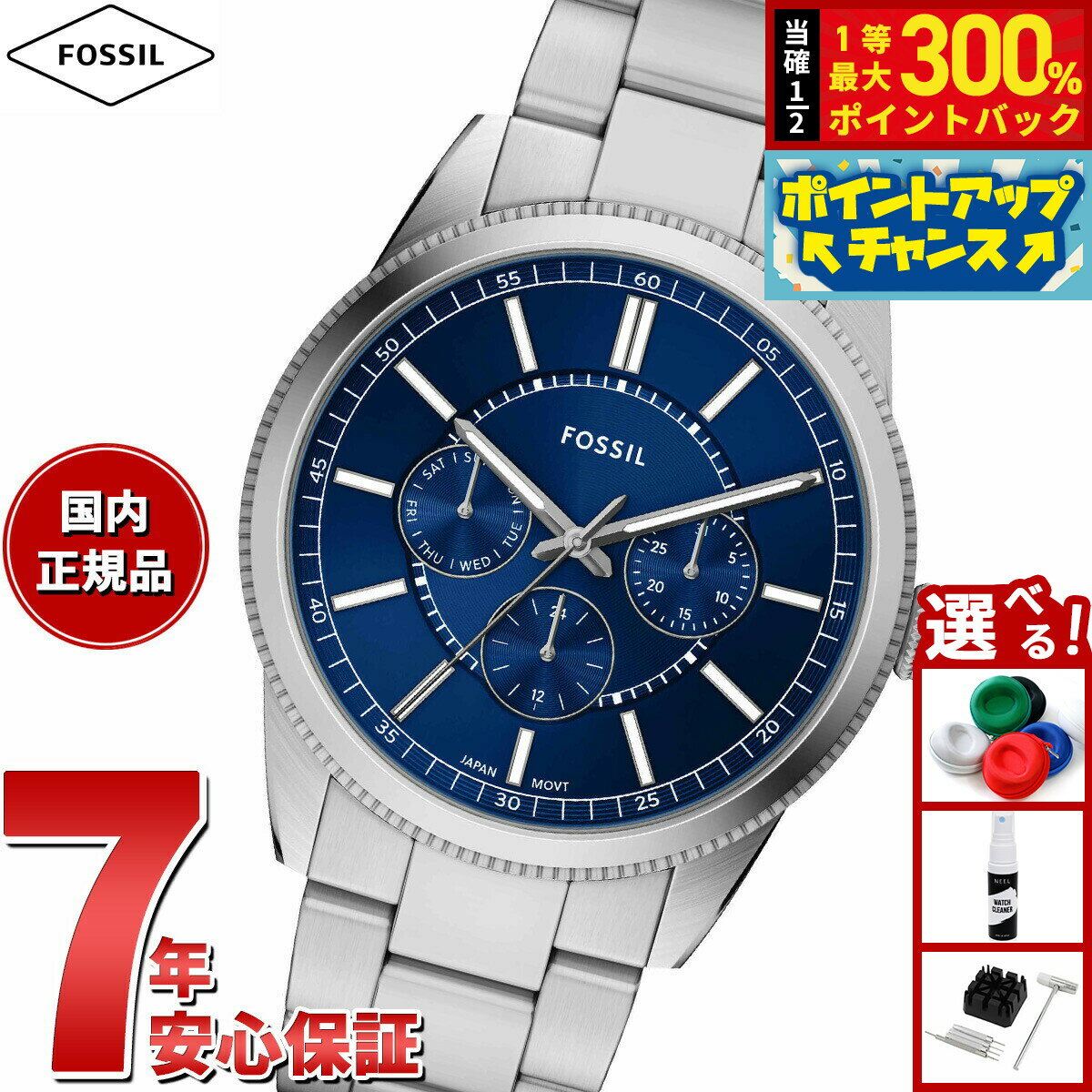 【抽選で最大30000ptバック！スーパーSALE限定】【選べるノベルティー付き】フォッシル FOSSIL 腕時計 メンズ PEARSON マルチファンクション ステンレススチールウォッチ FS6134