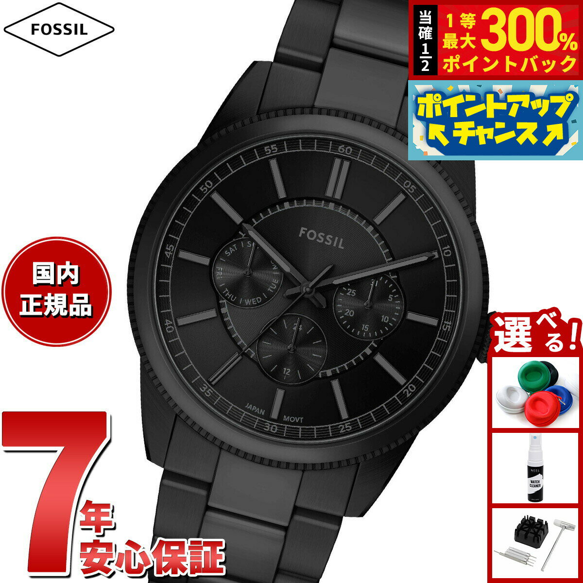 【抽選で最大30000ptバック！スーパーSALE限定】【選べるノベルティー付き】フォッシル FOSSIL 腕時計 メンズ PEARSON マルチファンクション ブラック ステンレススチールウォッチ FS6135