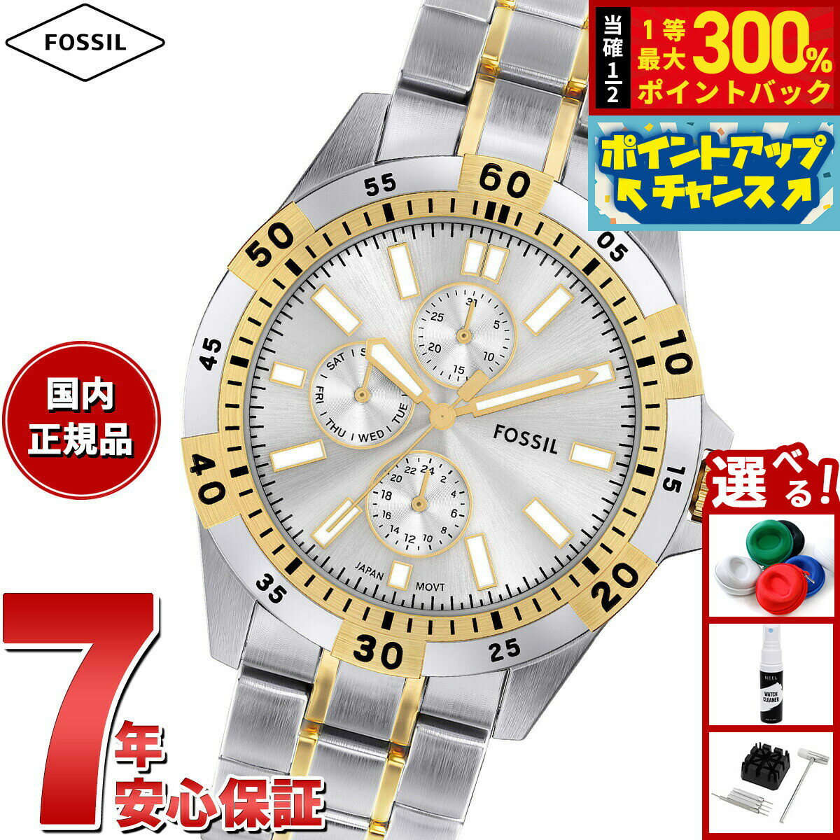 【抽選で最大30000ptバック！スーパーSALE限定】【選べるノベルティー付き】フォッシル FOSSIL 腕時計 メンズ GARRETT マルチファンクション ツートーン ステンレススチールウォッチ FS6148