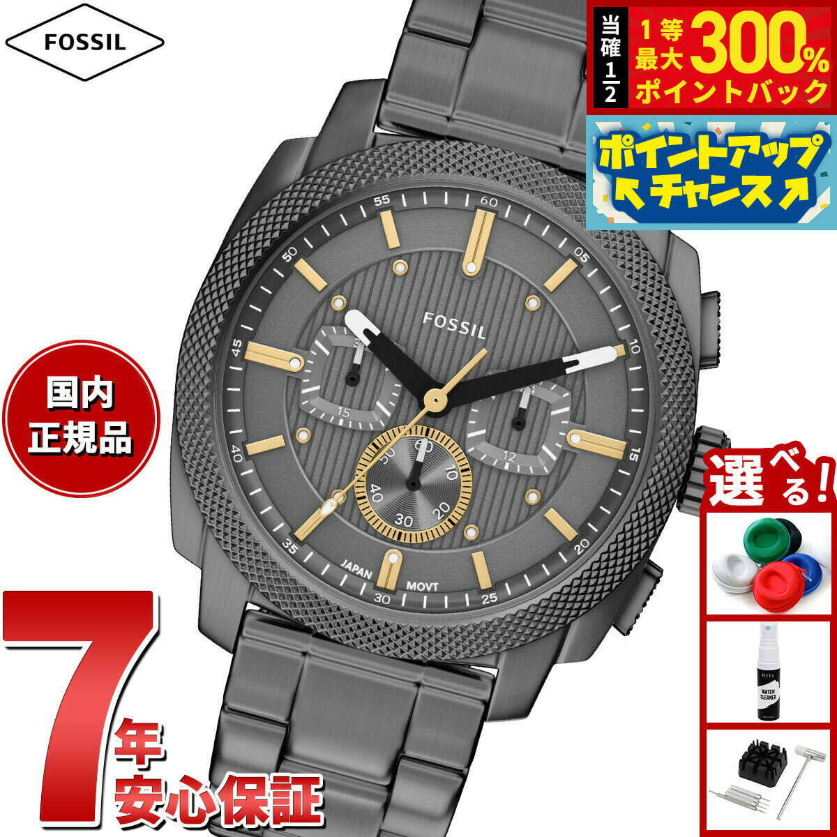 【抽選で最大30000ptバック！スーパーSALE限定】【選べるノベルティー付き】フォッシル FOSSIL 腕時計 メンズ MACHINE クロノグラフ スモーク ステンレススチール FS6160【2026 新作】