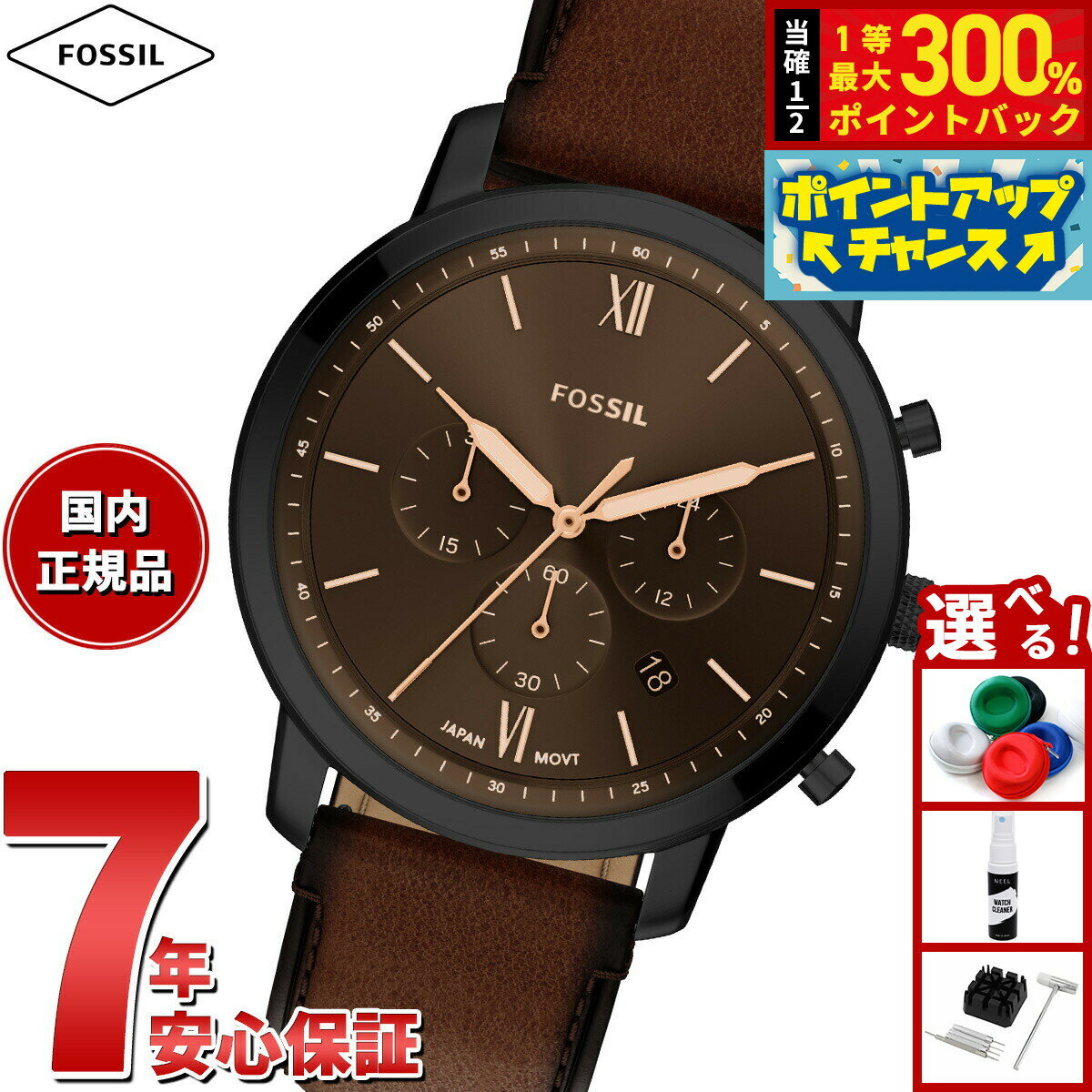 【抽選で最大30000ptバック！スーパーSALE限定】【選べるノベルティー付き】フォッシル FOSSIL 腕時計 メンズ NEUTRA クロノグラフ ブラウンレザー FS6163【2026 新作】