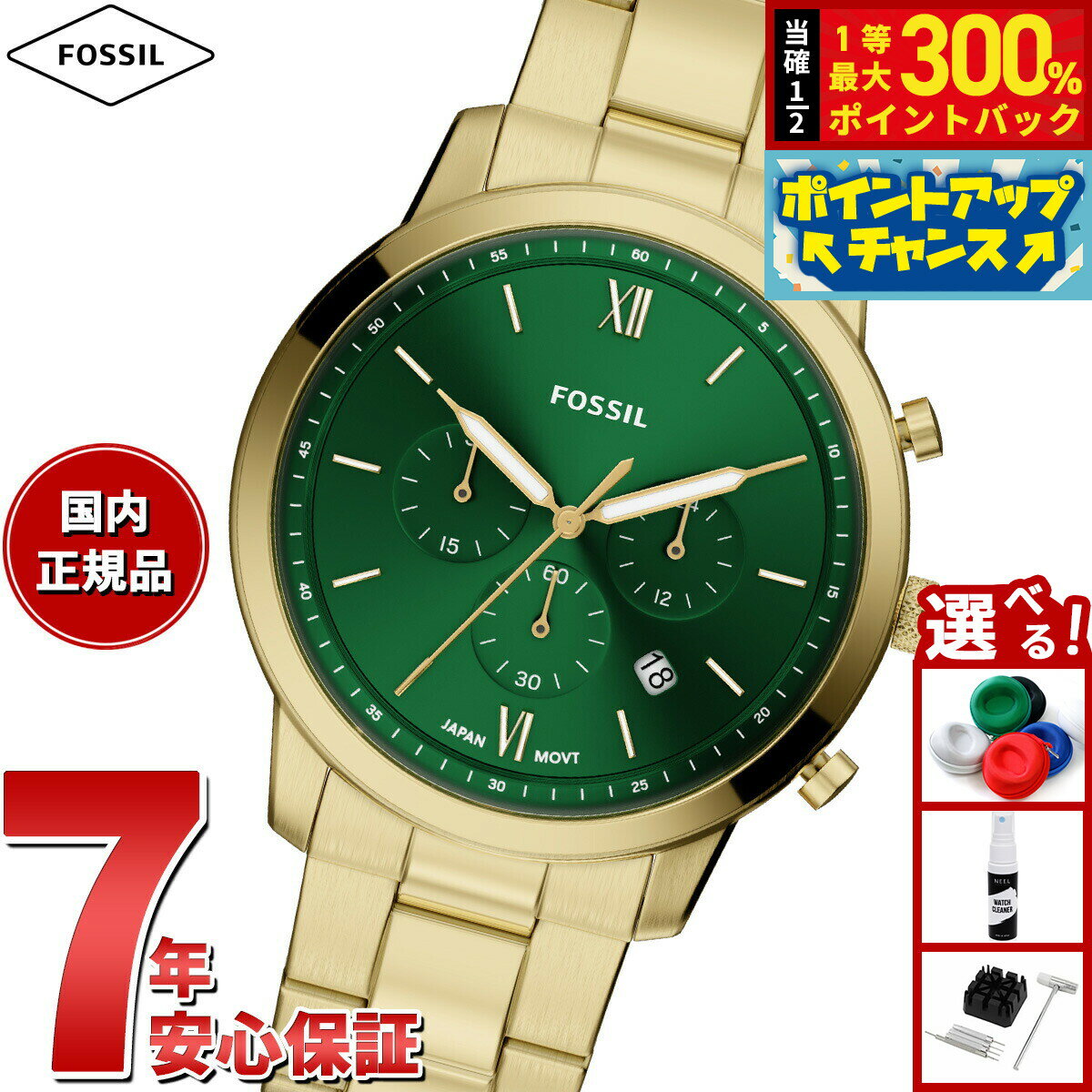 【抽選で最大30000ptバック！スーパーSALE限定】【選べるノベルティー付き】フォッシル FOSSIL 腕時計 メンズ NEUTRA クロノグラフ ゴールドトーン ステンレススチール FS6164【2026 新作】