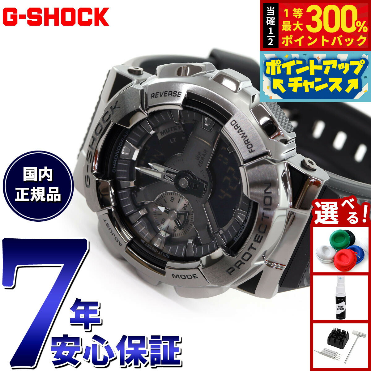 【抽選で最大30000ptバック！スーパーSALE限定】G-SHOCK ジーショック カシオ Gショック CASIO メンズ 腕時計 アナデジ GM-110BB-1AJF メタルカバー