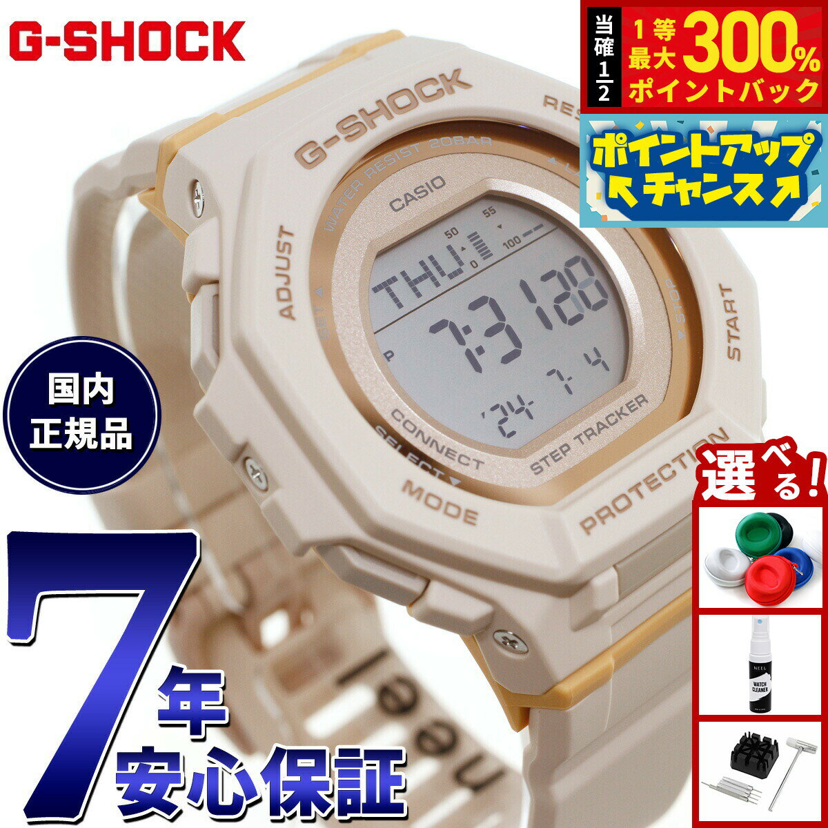 【抽選で最大30000ptバック！スーパーSALE限定】G-SHOCK ジーショック カシオ Gショック CASIO デジタル 腕時計 GMD-B300-4JF 歩数計測機能 スマートフォンリンク