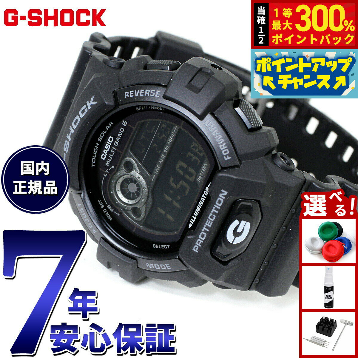 楽天市場】g－shock gw－8900a－1jf [gw8900a1jf]の通販