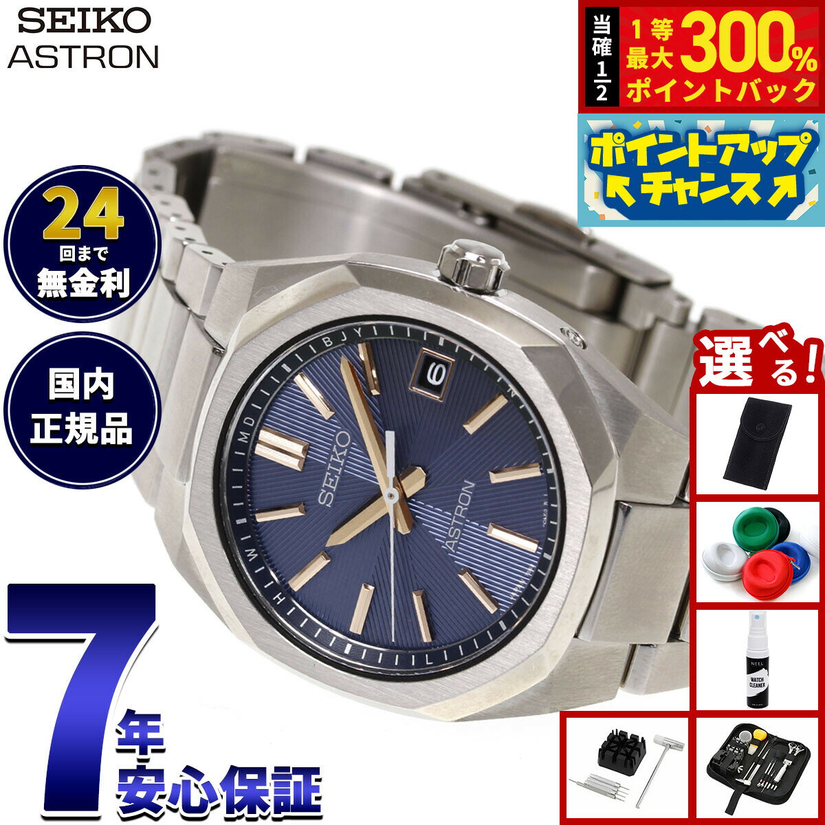 【抽選で最大30000ptバック！スーパーSALE限定】【選べるノベルティー付き】セイコー アストロン ネクスター HAC002J ソーラー 電波時計 腕時計 メンズ SEIKO ASTRON NEXTER チタン【2026 新作】